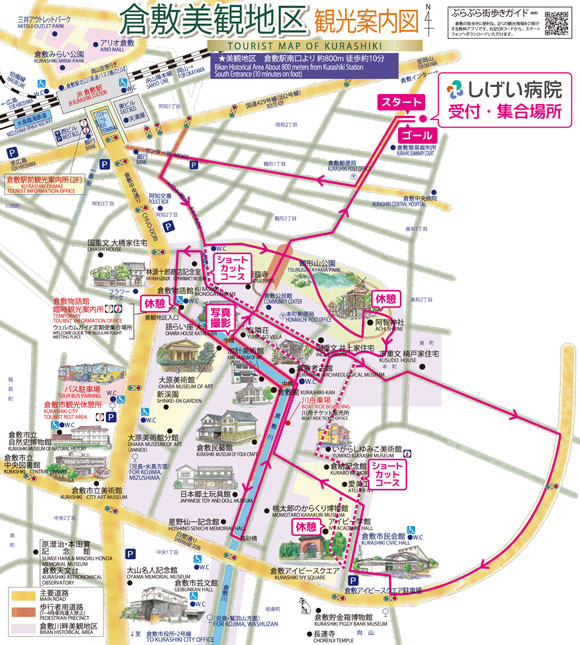 岡山ハートフルウォーキング