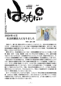 315号表紙