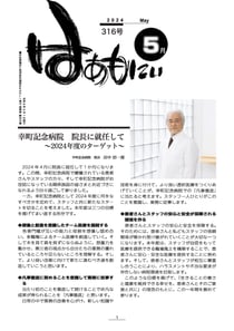 316号表紙