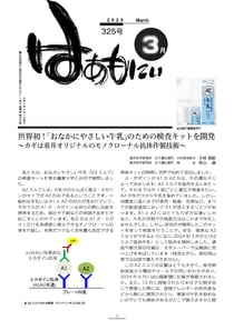 325号表紙