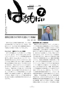 329号表紙