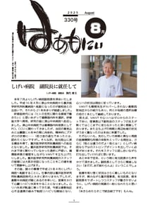 330号表紙