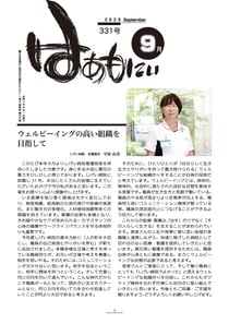 331号表紙