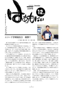 334号表紙