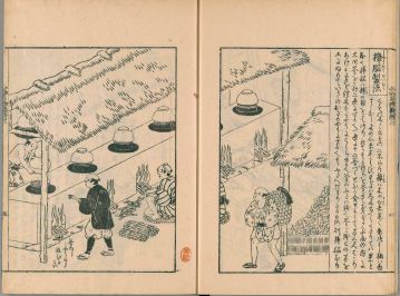 「日本山海名物図会」（1754年）に描かれた「樟脳製法」。 （国立国会図書館デジタルコレクション https://dl.ndl.go.jp/ ）