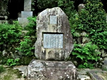 新見市にある白神寿吉氏の墓地にある石碑。 上部の小型の石板に牧野富太郎博士から白神氏に贈られた言葉が刻まれている。