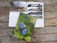 23日：NPO法人 日本チョウ類保全協会 会誌「チョウの舞う自然」27号 発行（片岡園長が寄稿）