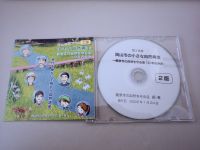 22日：龍泉寺の自然を守る会 10周年記念誌（第2版） 寄贈（園長が植物分野について監修したほか、コラムを寄稿しました）