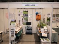 7-8日：「おかやまSDGsフェア2025」創和会ブース出展