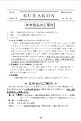 KURAKON@No.79@2014.11.8s