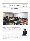 KURAKON@No.80@2014.4.26s