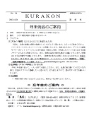 KURAKON@No.81