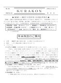 KURAKON@No.83