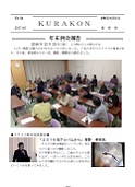 KURAKON@No.83