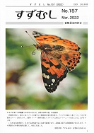 @֎uނv No.155