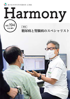 HarmonyNo.194 夏号