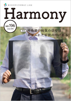 Harmony No.196