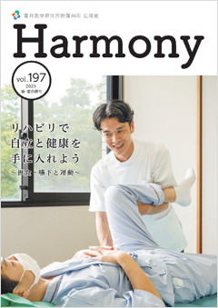 Harmony No.197