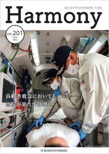 Harmony No.201
