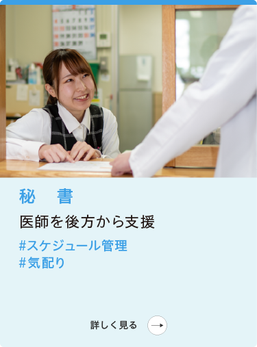 病院事務部|医事課|診療情報管理室