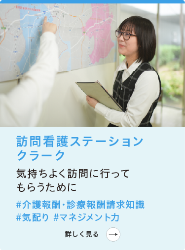 病院事務部|入退院支援センター