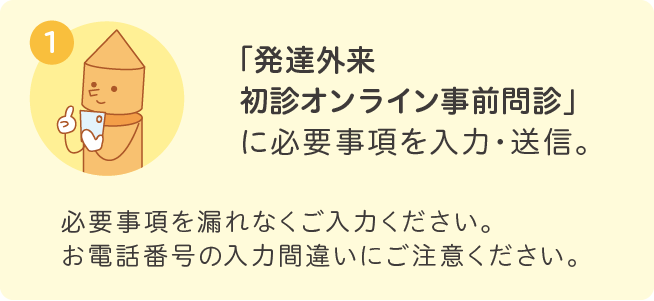 初めての方へ