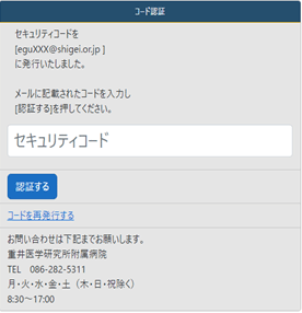 登録完了メールが届いたことを確認お願いします