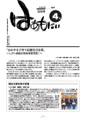 広報誌：表紙