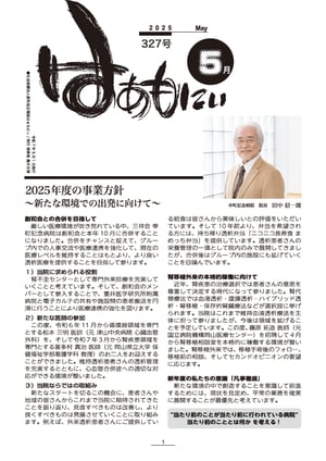広報誌：表紙