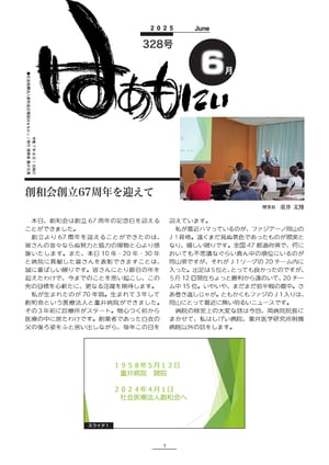 広報誌：表紙