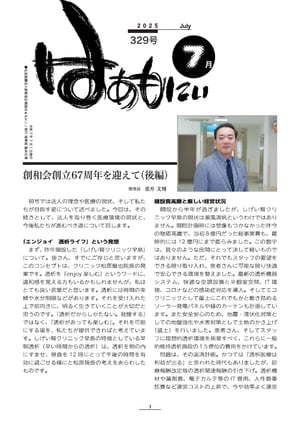 広報誌：表紙