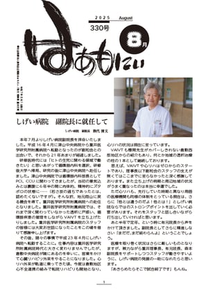 広報誌：表紙