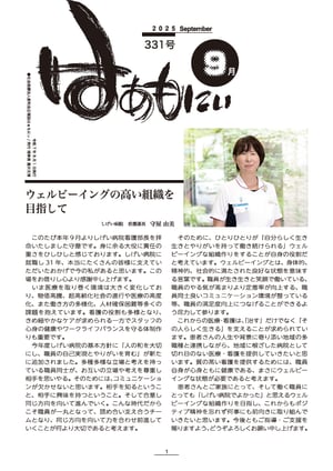 広報誌：表紙