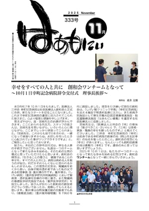 広報誌：表紙
