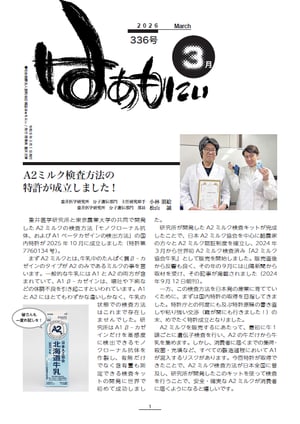 広報誌：表紙